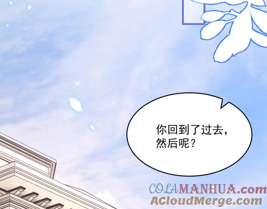 朝西，In or out - 第212话 连灵魂都老去（二） - 第89张图