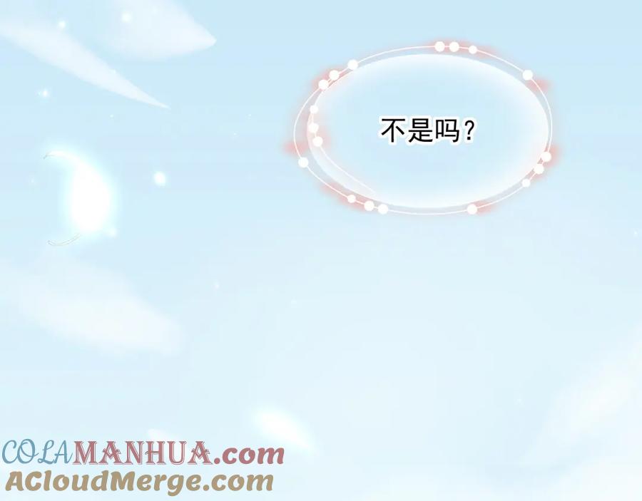 朝西，In or out - 第212话 连灵魂都老去（二） - 第81张图