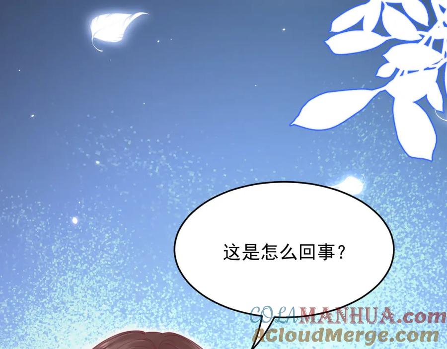 朝西，In or out - 第212话 连灵魂都老去（二） - 第65张图