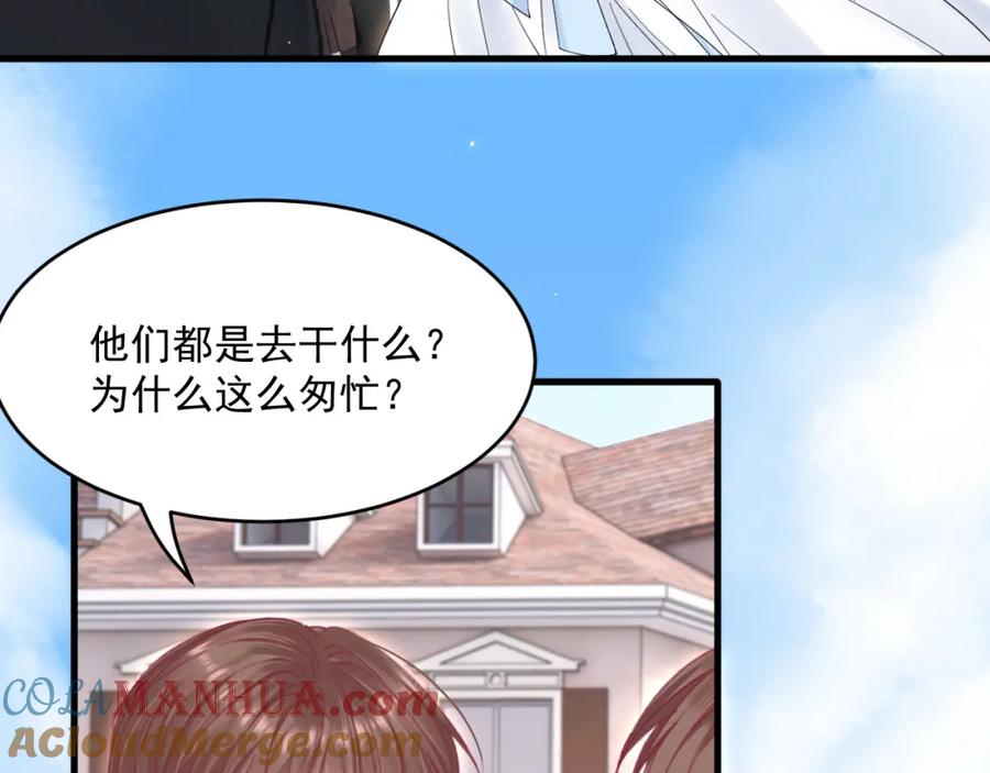 朝西，In or out - 第212话 连灵魂都老去（二） - 第49张图