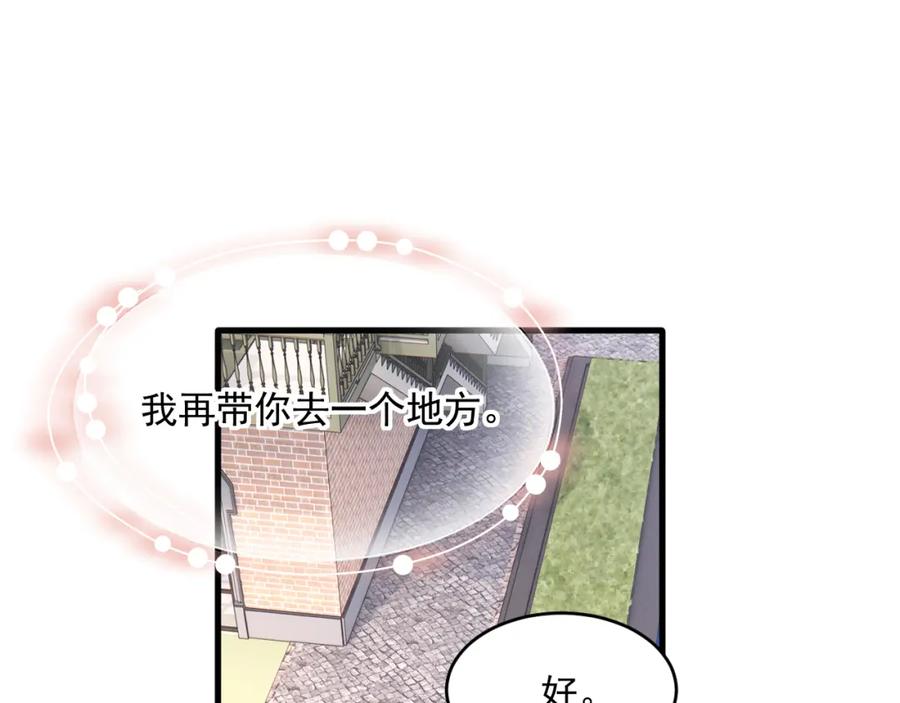 朝西，In or out - 第212话 连灵魂都老去（二） - 第86张图