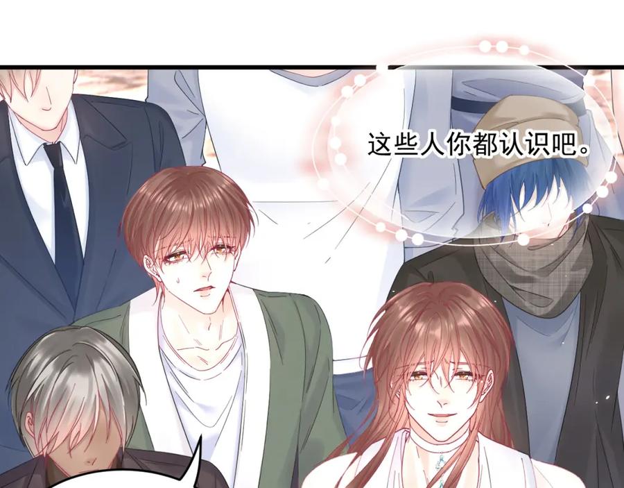 朝西，In or out - 第212话 连灵魂都老去（二） - 第58张图