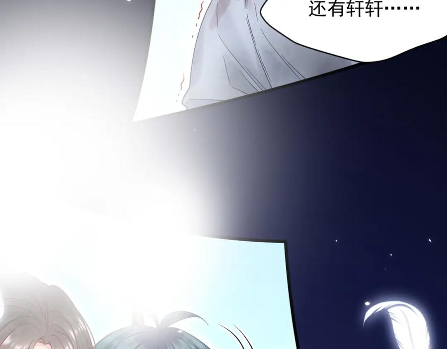 朝西，In or out - 第212话 连灵魂都老去（二） - 第63张图