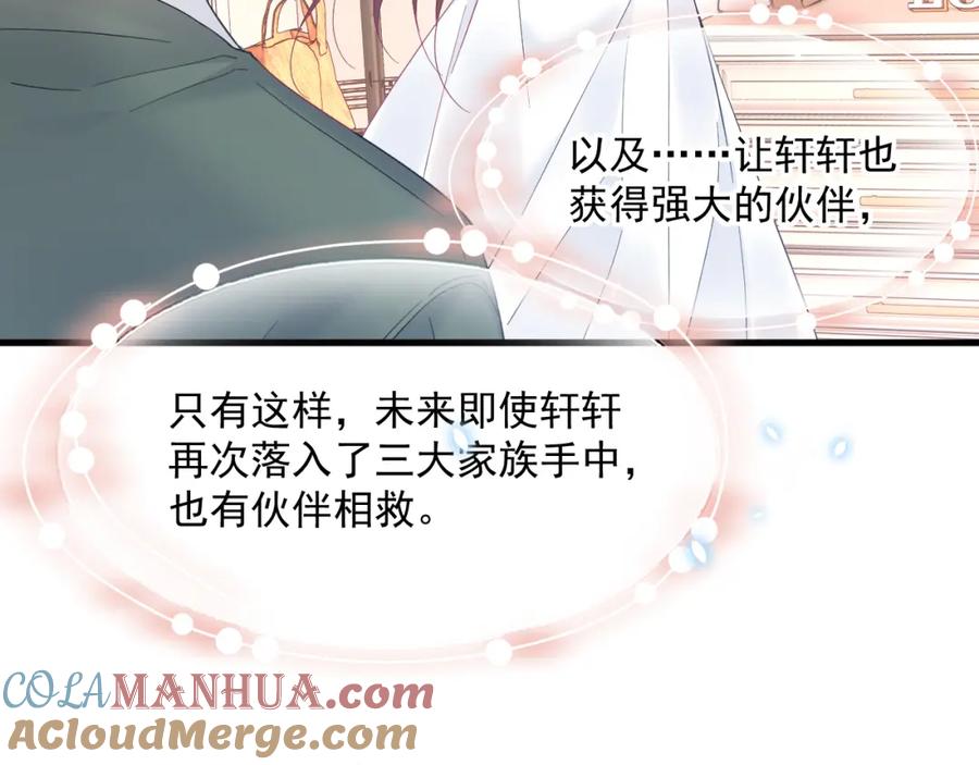 朝西，In or out - 第212话 连灵魂都老去（二） - 第93张图