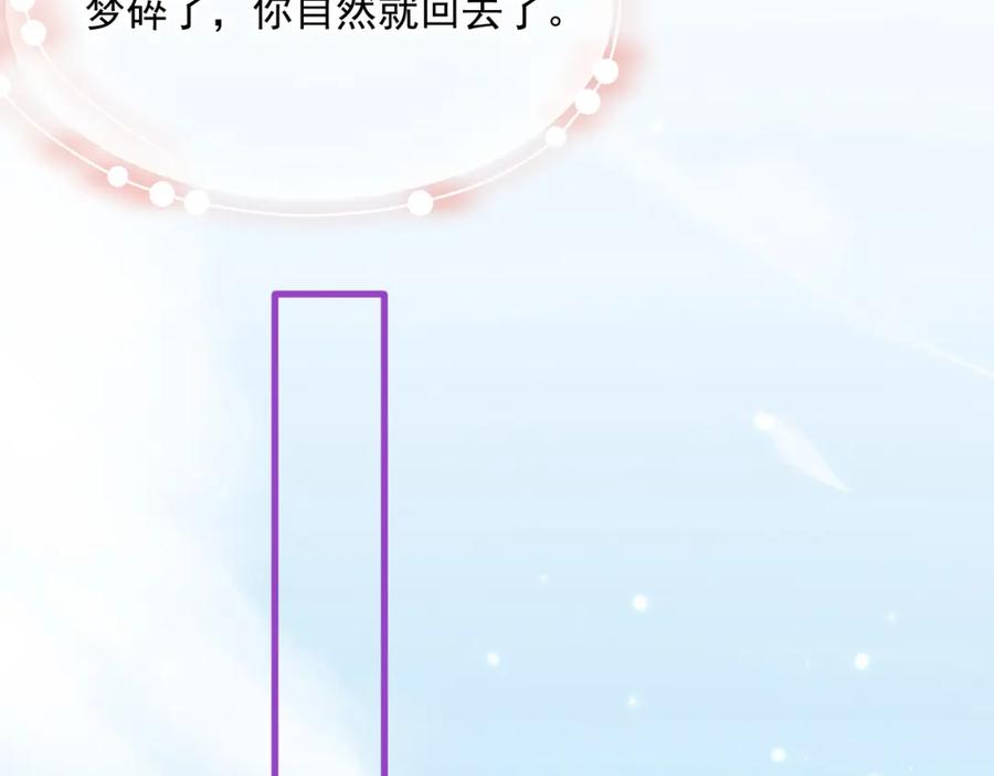 朝西，In or out - 第212话 连灵魂都老去（二） - 第42张图