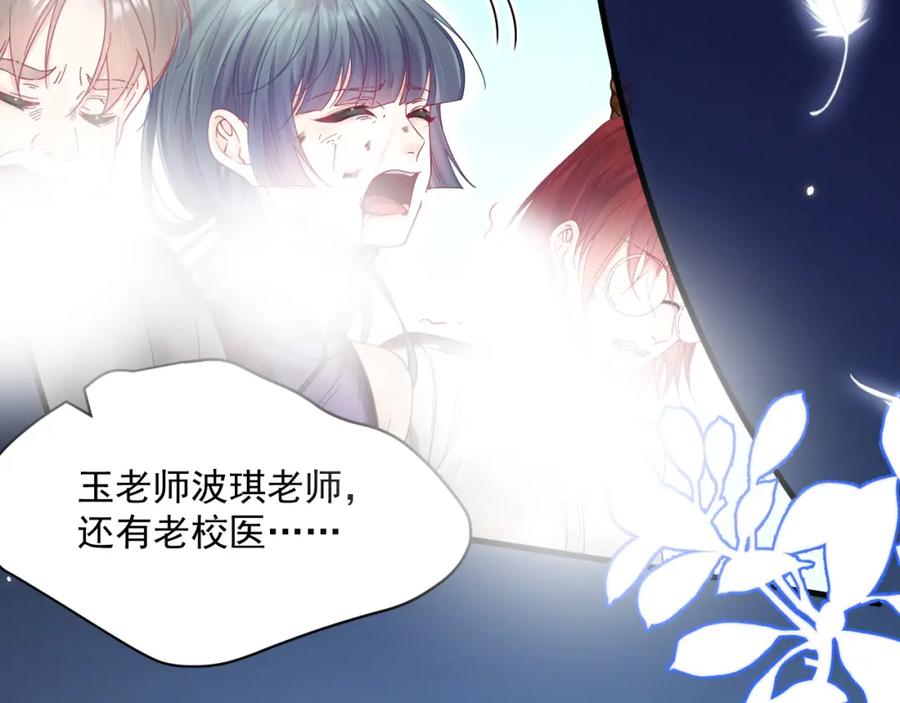 朝西，In or out - 第212话 连灵魂都老去（二） - 第64张图