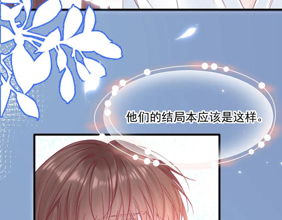 朝西，In or out - 第212话 连灵魂都老去（二） - 第68张图