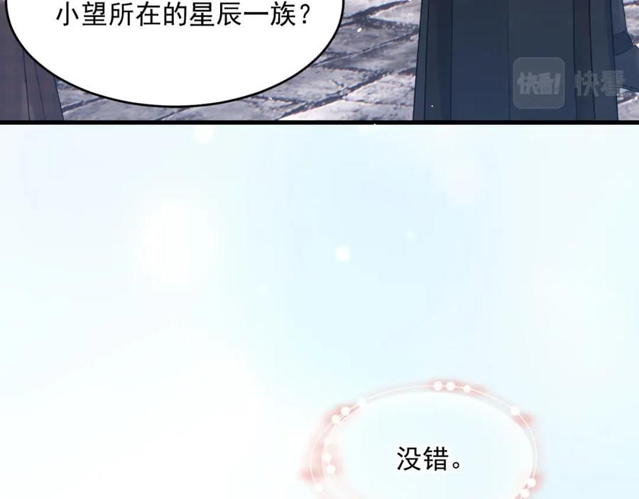 朝西，In or out - 第212话 连灵魂都老去（二） - 第84张图