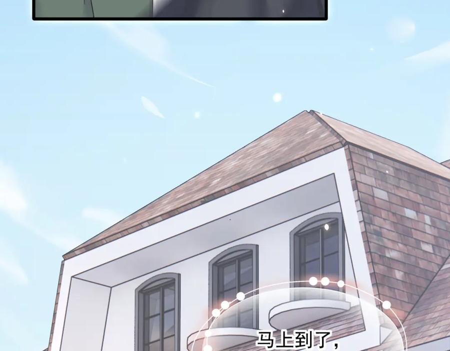 朝西，In or out - 第212话 连灵魂都老去（二） - 第51张图