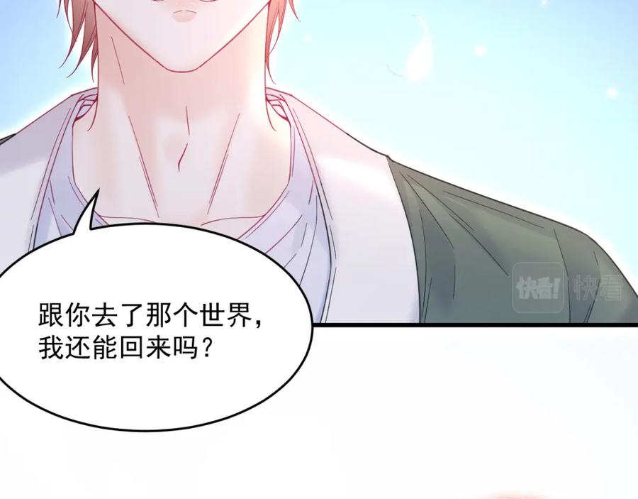 朝西，In or out - 第212话 连灵魂都老去（二） - 第38张图