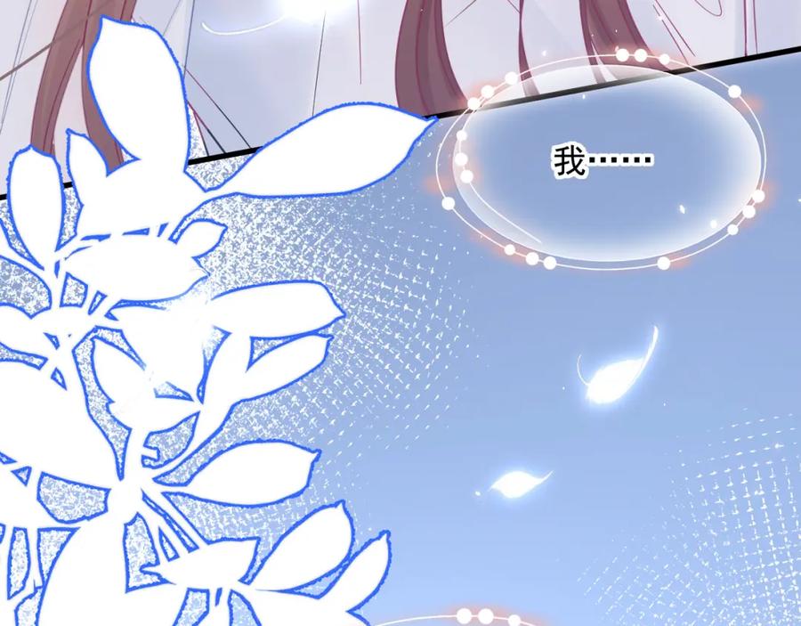 朝西，In or out - 第212话 连灵魂都老去（二） - 第74张图