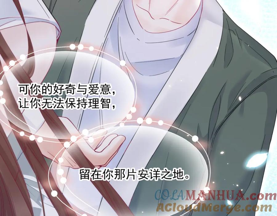 朝西，In or out - 第212话 连灵魂都老去（二） - 第25张图