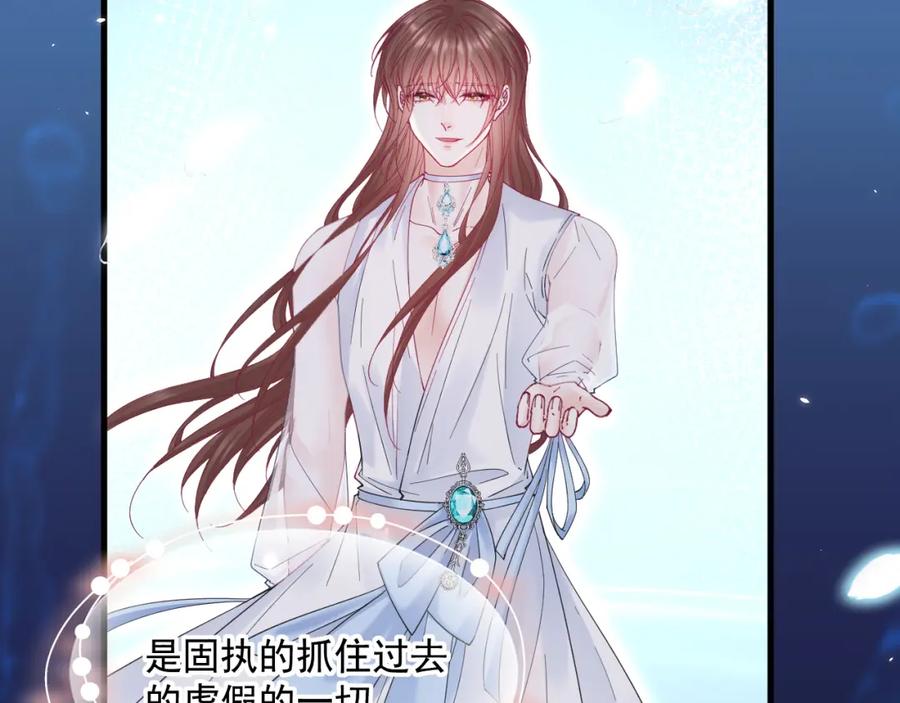 朝西，In or out - 第212话 连灵魂都老去（二） - 第27张图