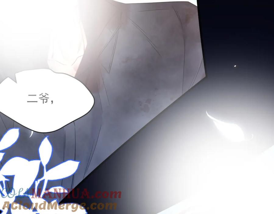 朝西，In or out - 第212话 连灵魂都老去（二） - 第61张图