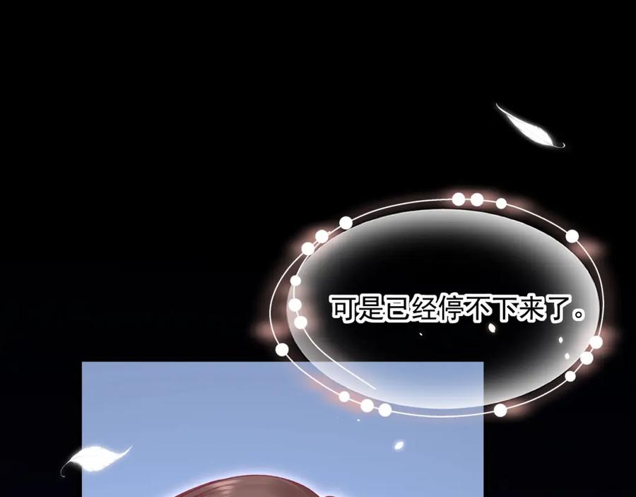 朝西，In or out - 第212话 连灵魂都老去（二） - 第31张图