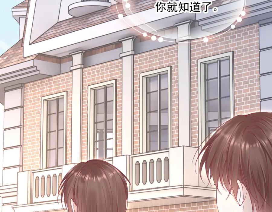 朝西，In or out - 第212话 连灵魂都老去（二） - 第52张图