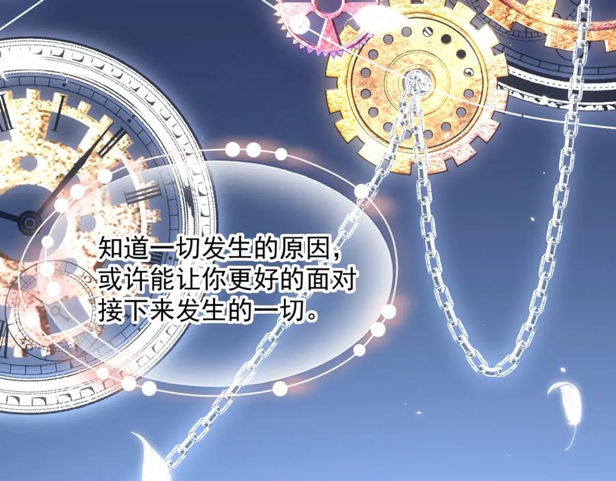 朝西，In or out - 第212话 连灵魂都老去（二） - 第35张图