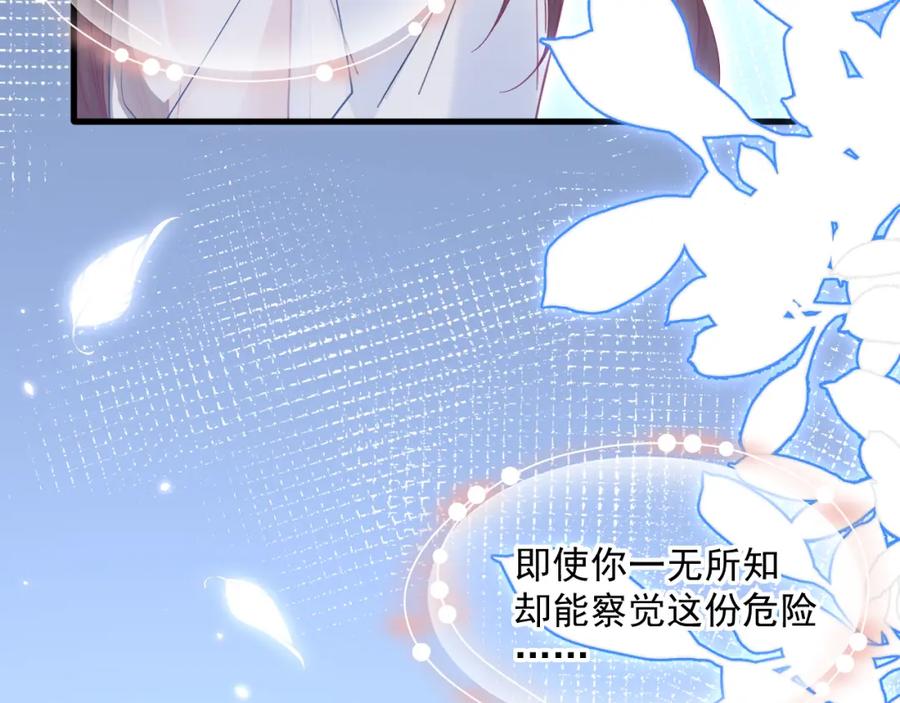 朝西，In or out - 第212话 连灵魂都老去（二） - 第22张图