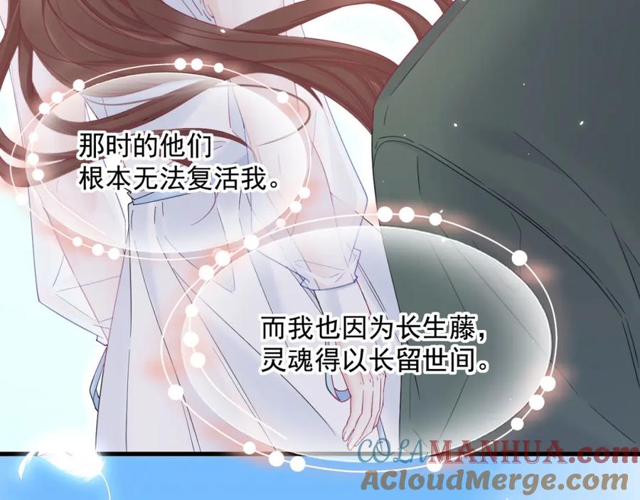 朝西，In or out - 第212话 连灵魂都老去（二） - 第77张图