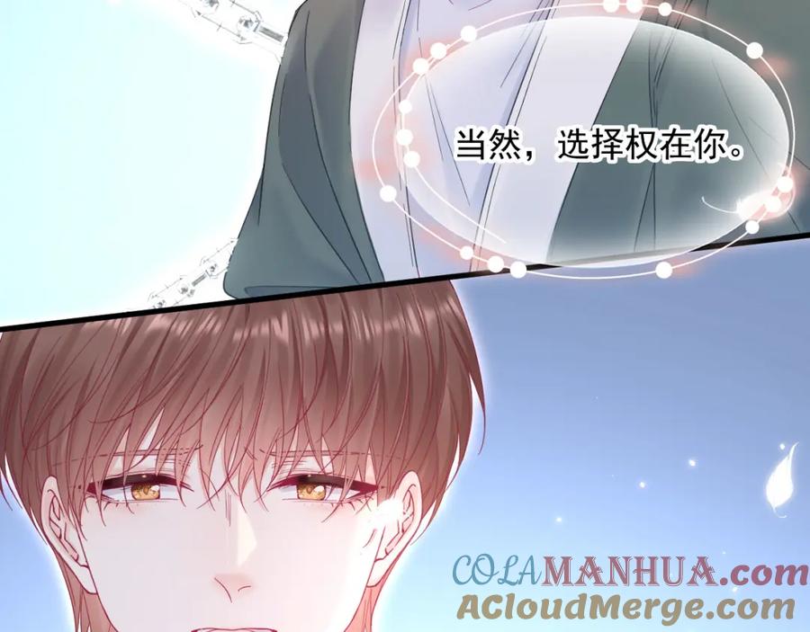 朝西，In or out - 第212话 连灵魂都老去（二） - 第37张图