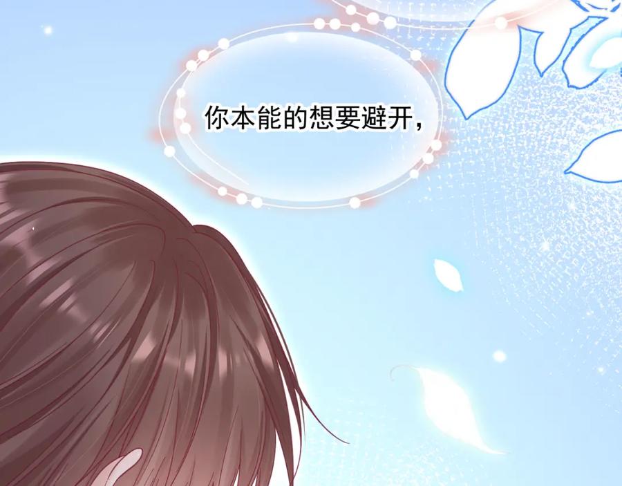 朝西，In or out - 第212话 连灵魂都老去（二） - 第23张图