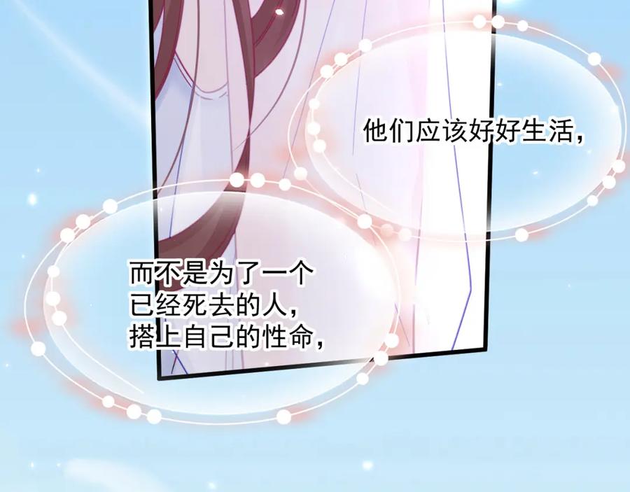 朝西，In or out - 第212话 连灵魂都老去（二） - 第80张图