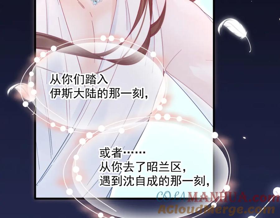 朝西，In or out - 第212话 连灵魂都老去（二） - 第33张图