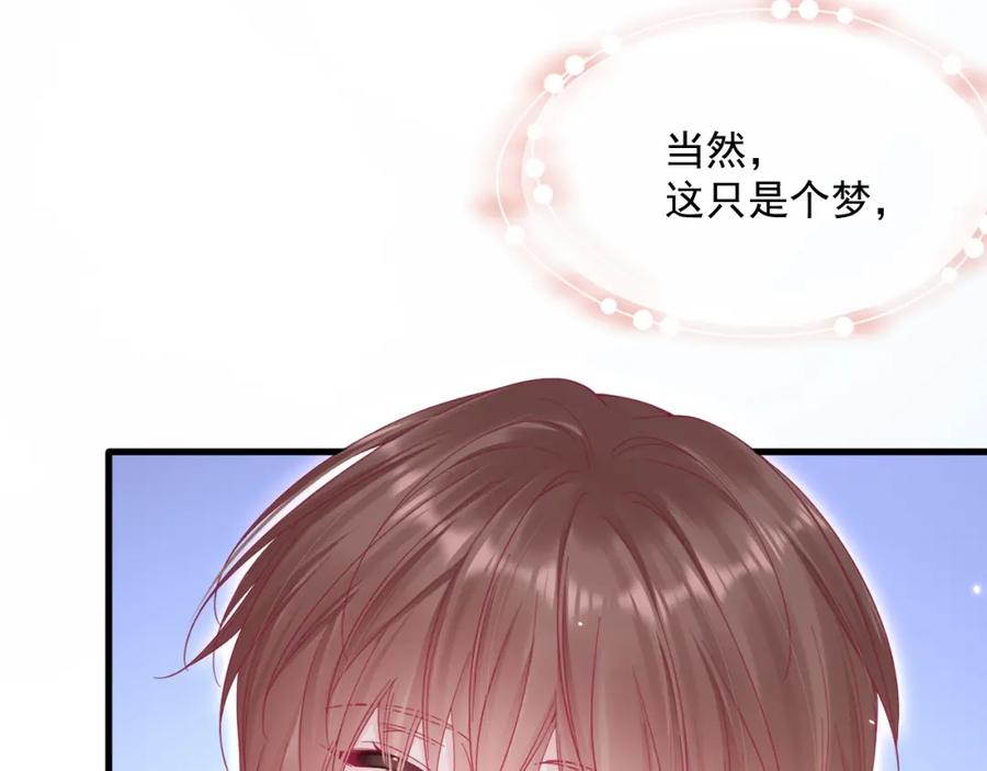 朝西，In or out - 第212话 连灵魂都老去（二） - 第39张图