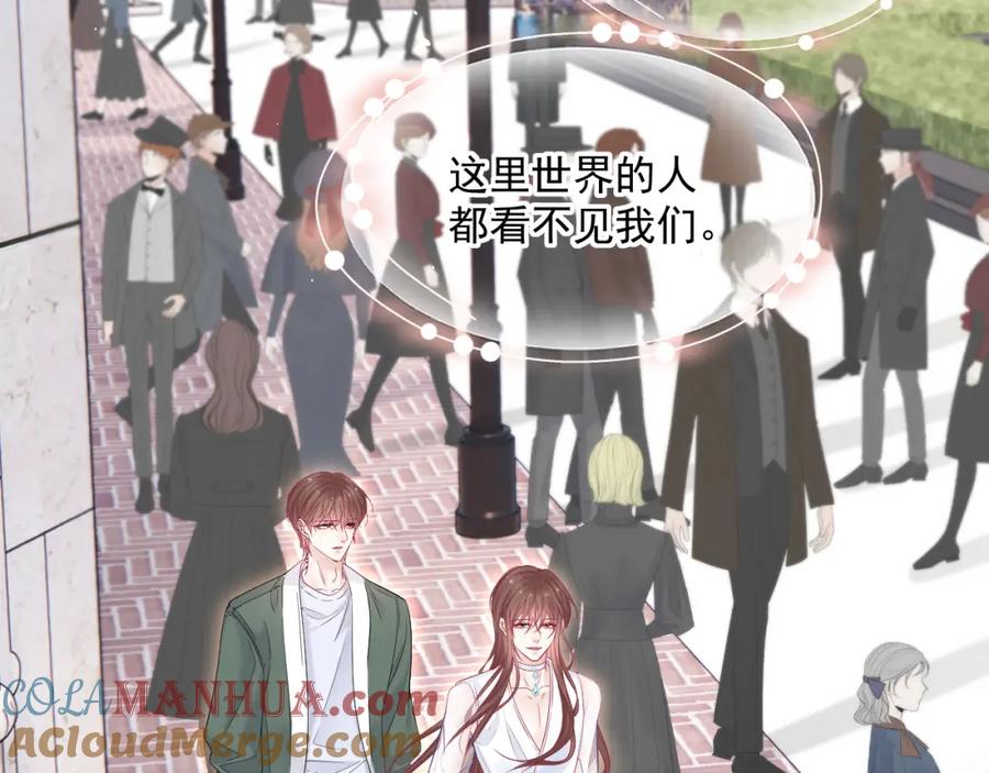 朝西，In or out - 第212话 连灵魂都老去（二） - 第45张图