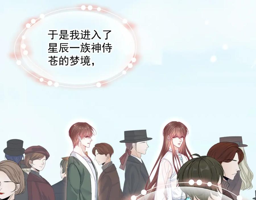 朝西，In or out - 第212话 连灵魂都老去（二） - 第82张图