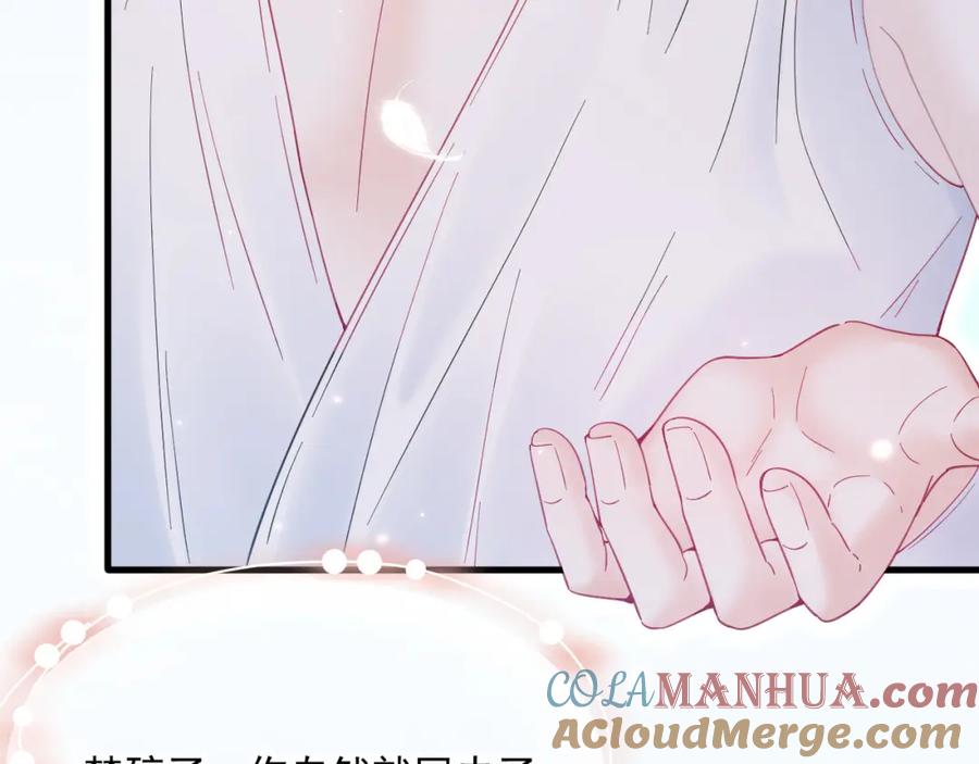 朝西，In or out - 第212话 连灵魂都老去（二） - 第41张图