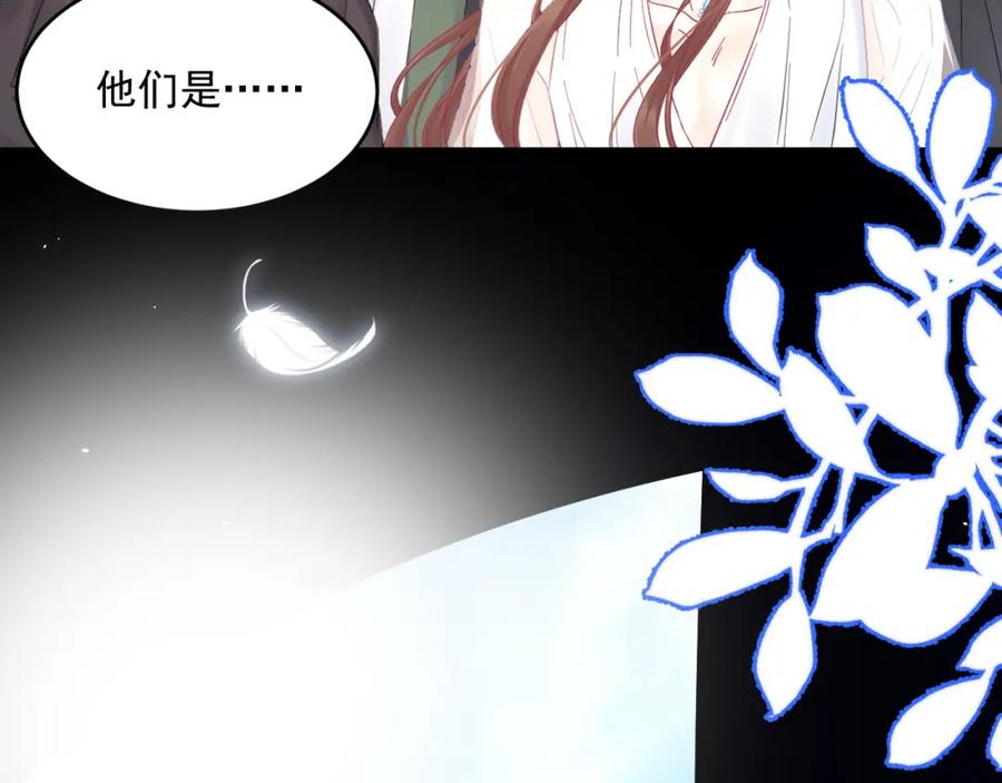 朝西，In or out - 第212话 连灵魂都老去（二） - 第59张图