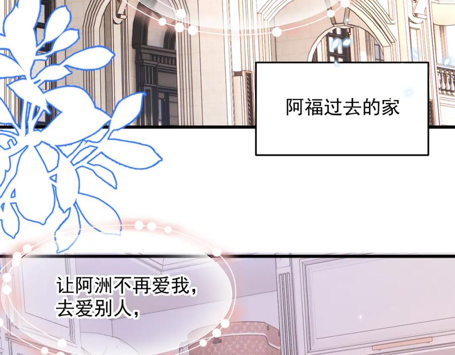 朝西，In or out - 第212话 连灵魂都老去（二） - 第91张图