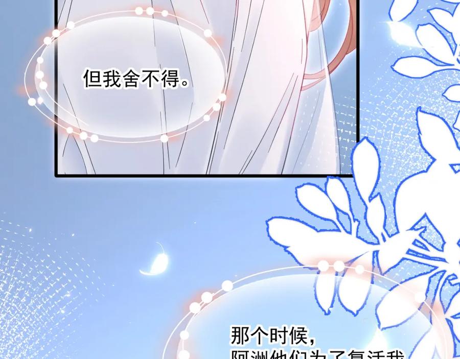 朝西，In or out - 第212话 连灵魂都老去（二） - 第70张图