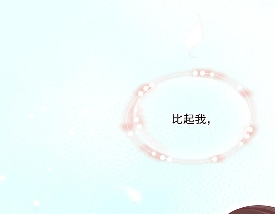 朝西，In or out - 第212话 连灵魂都老去（二） - 第6张图