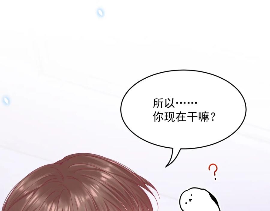 朝西，In or out - 第212话 连灵魂都老去（二） - 第94张图