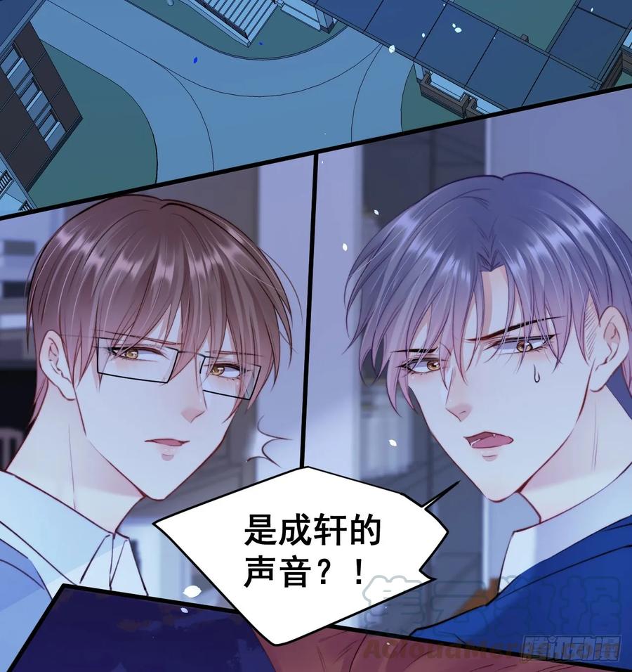 朝西，In or out - 第20话 好热 - 第16张图