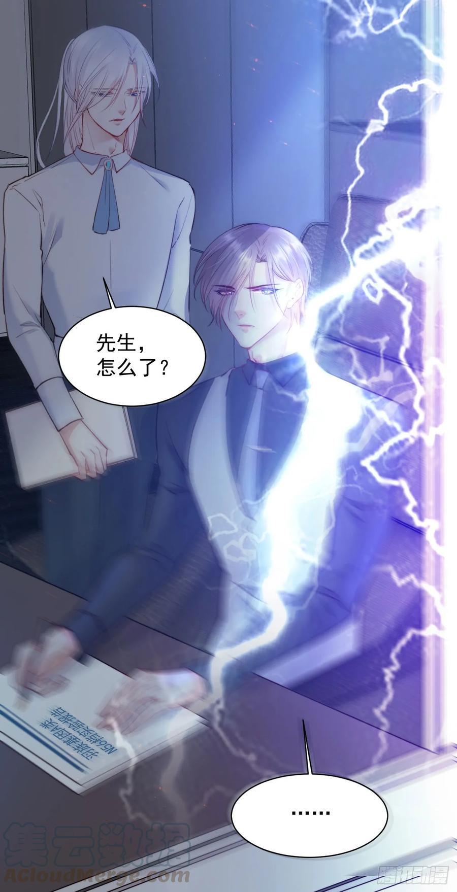 朝西，In or out - 第20话 好热 - 第28张图