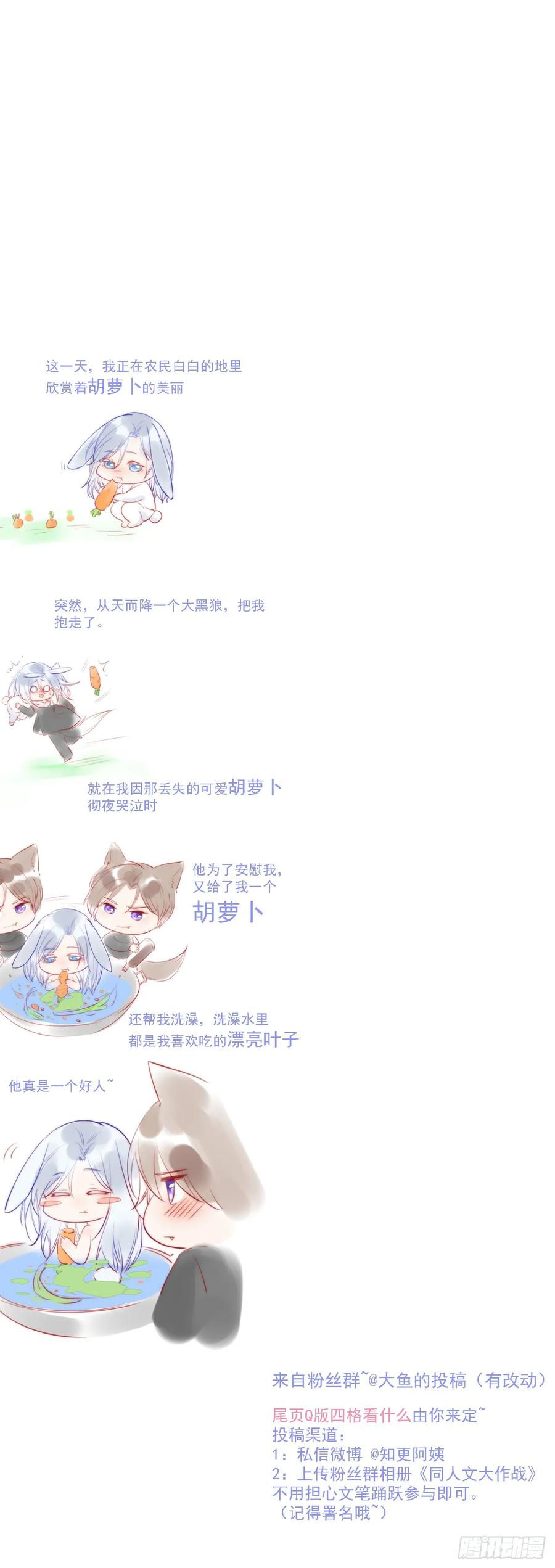 朝西，In or out - 第20话 好热 - 第39张图