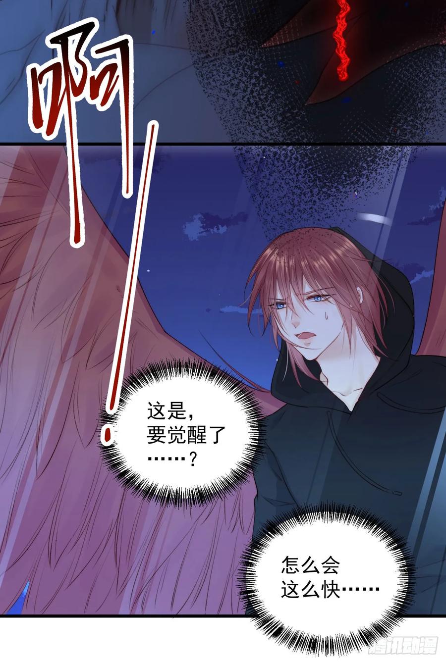 朝西，In or out - 第20话 好热 - 第20张图