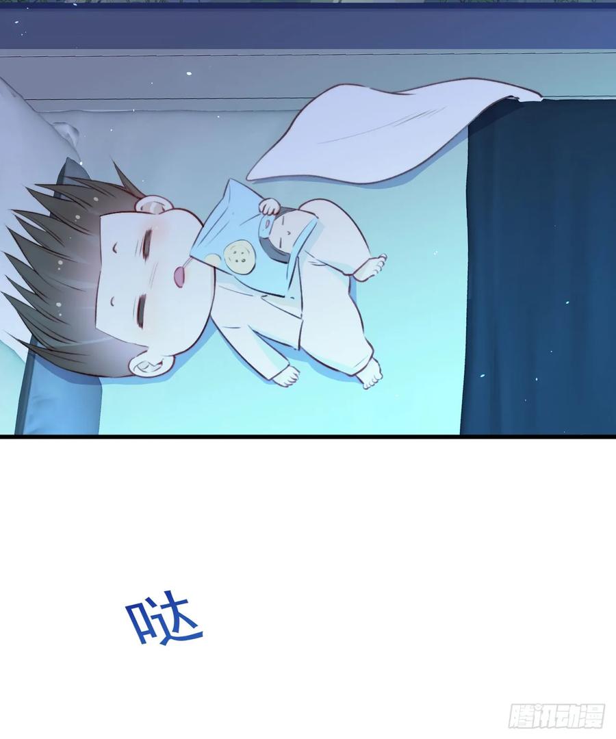 朝西，In or out - 第20话 好热 - 第6张图