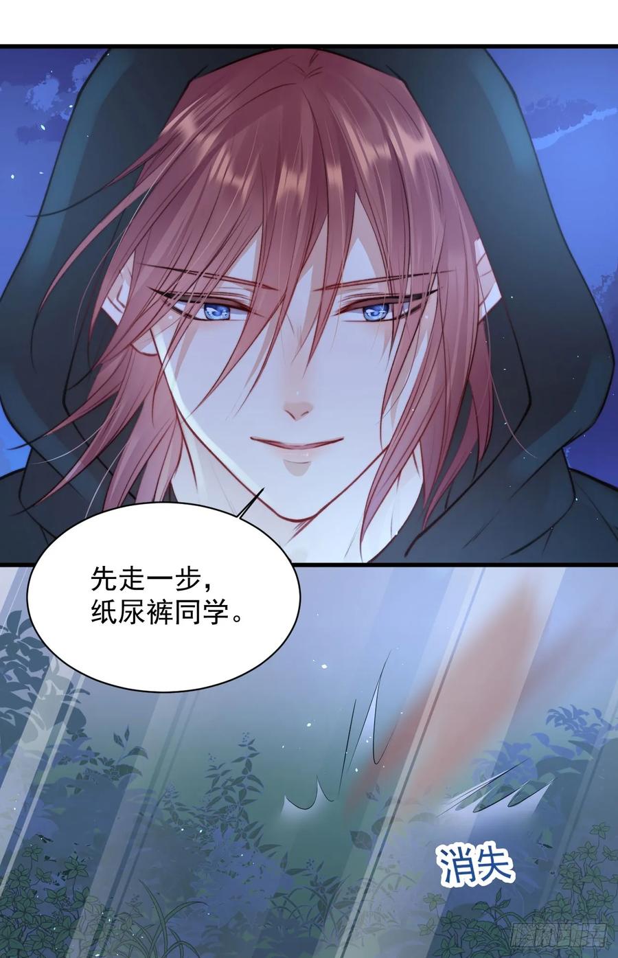 朝西，In or out - 第20话 好热 - 第5张图