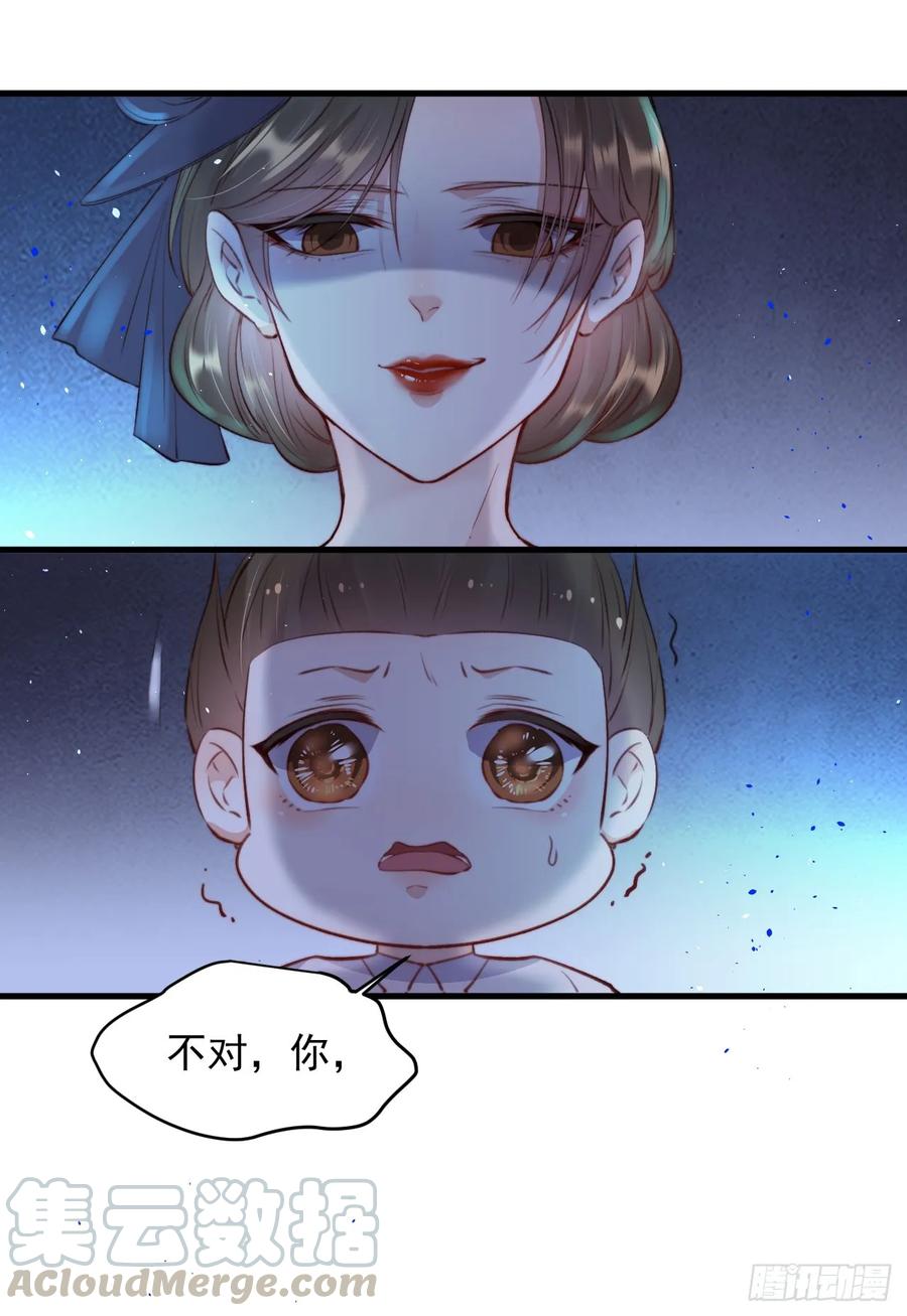 朝西，In or out - 第20话 好热 - 第13张图