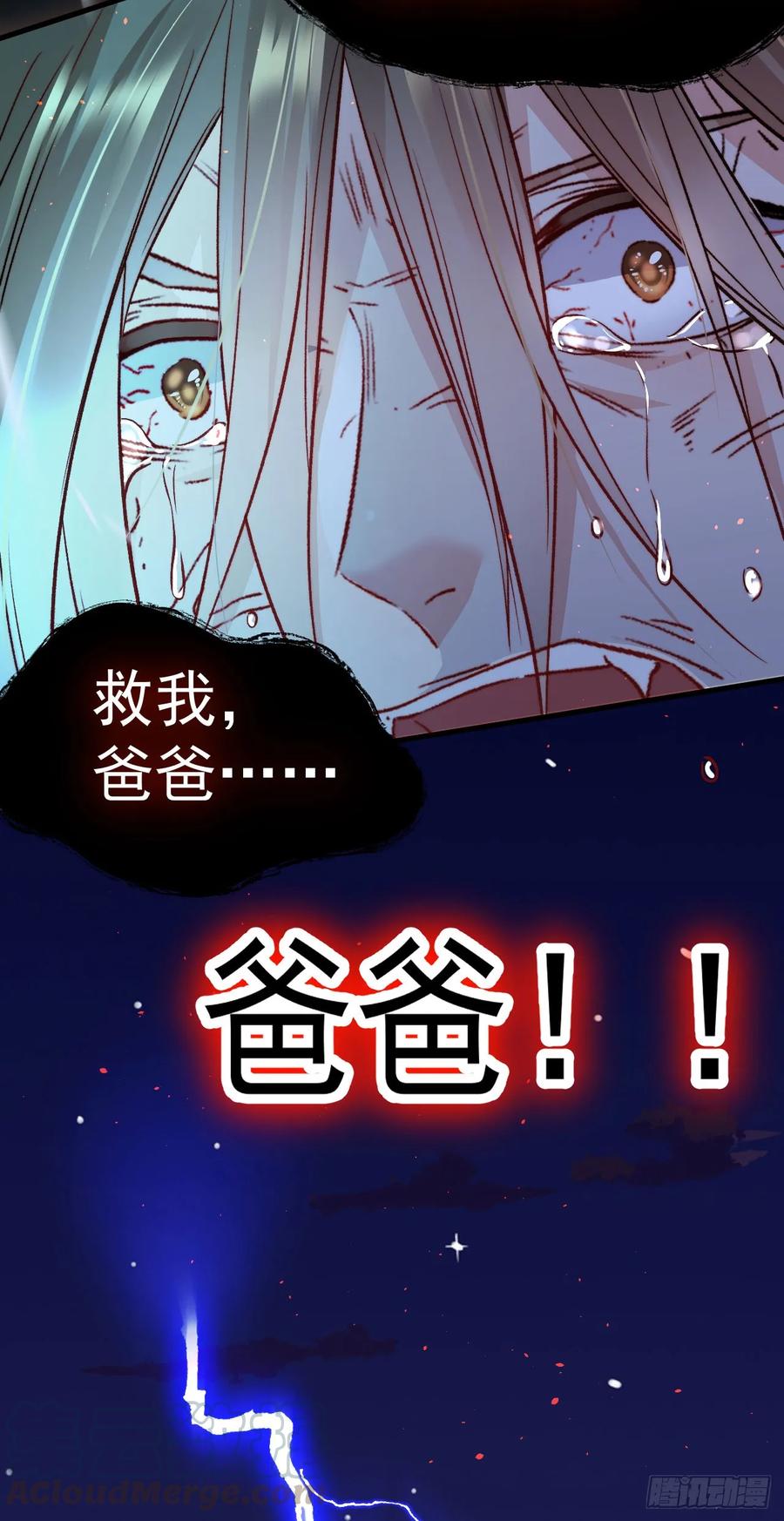 朝西，In or out - 第20话 好热 - 第25张图