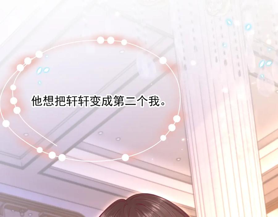 朝西，In or out - 213话 连灵魂都老去（三） - 第32张图