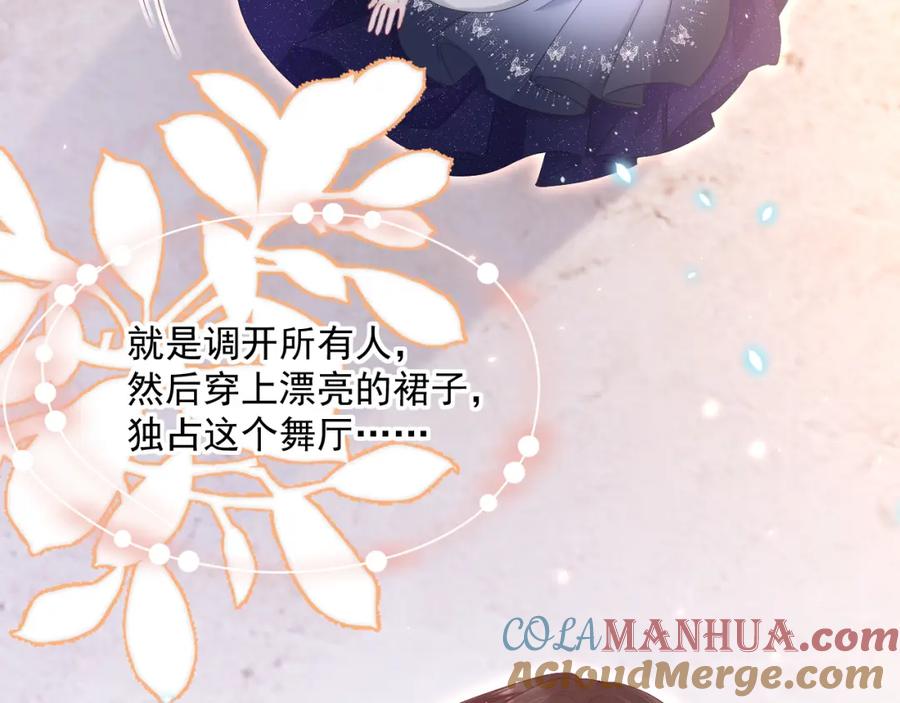 朝西，In or out - 213话 连灵魂都老去（三） - 第10张图