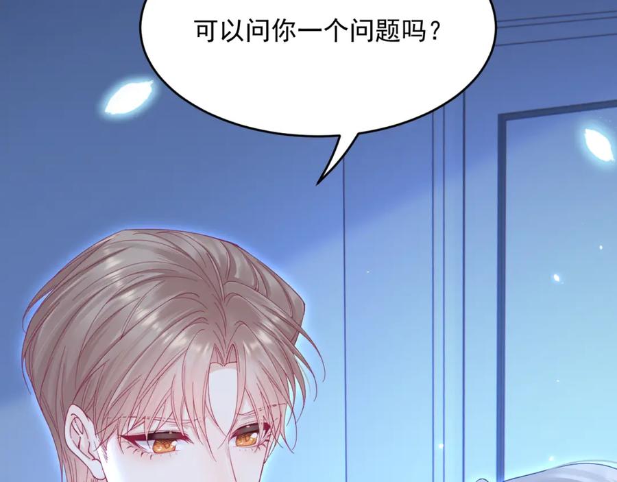 朝西，In or out - 213话 连灵魂都老去（三） - 第83张图