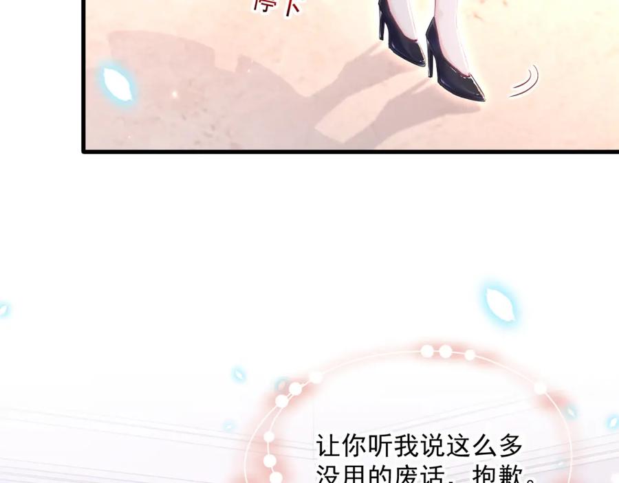 朝西，In or out - 213话 连灵魂都老去（三） - 第23张图