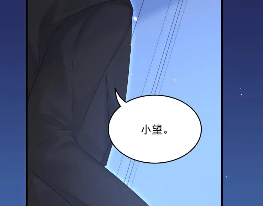 朝西，In or out - 213话 连灵魂都老去（三） - 第59张图