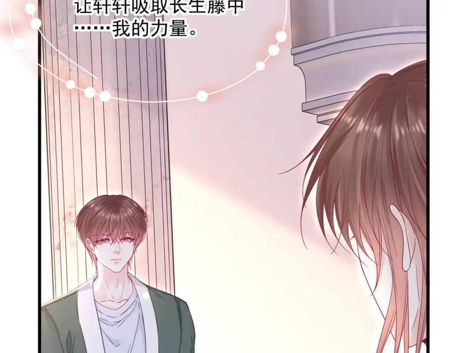 朝西，In or out - 213话 连灵魂都老去（三） - 第30张图